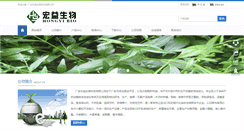 Desktop Screenshot of hongyi-bio.com